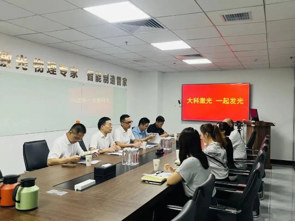 大科激光-.jpg 大科激光-.jpg